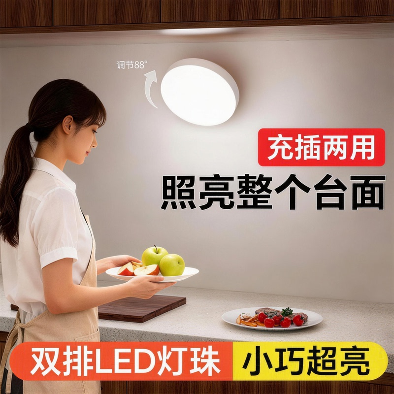 Kitchen Cutting Board Lighting Lamp, Supplementary Lighting Lamp, Ceiling Lamp, Cabinet Lighting Lamp, No-Installation Range Hood Lamp, Led Magnetic Lamp