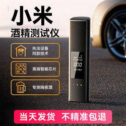 Alcohol Tester Blowing High Precision Tester Tester Tester for Drunk Driving Traffic Special Measurement Tester for Drunk Driving