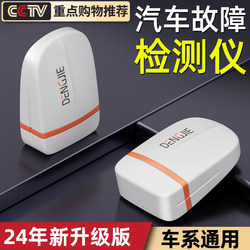 obd car detector fault code diagnostic instrument decoder decoder mobile phone version vehicle computer universal type