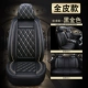 Стандартная версия Black Gold (All -Leather Rhombus model)