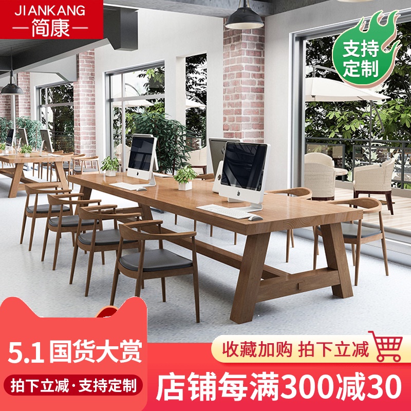 Solid wood computer table Long table Simple modern long rectangular office table Training table Meeting table Boss table