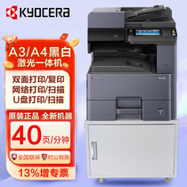 Kyocera 4020i a3 black and white laser printer photocopy scanning all-in-one large office high-speed composite machine