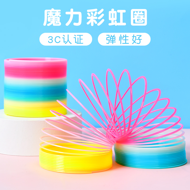 Rainbow circle children's plastic toy spring coil stacking ring loop baby puzzle toy telescopic stretch ring