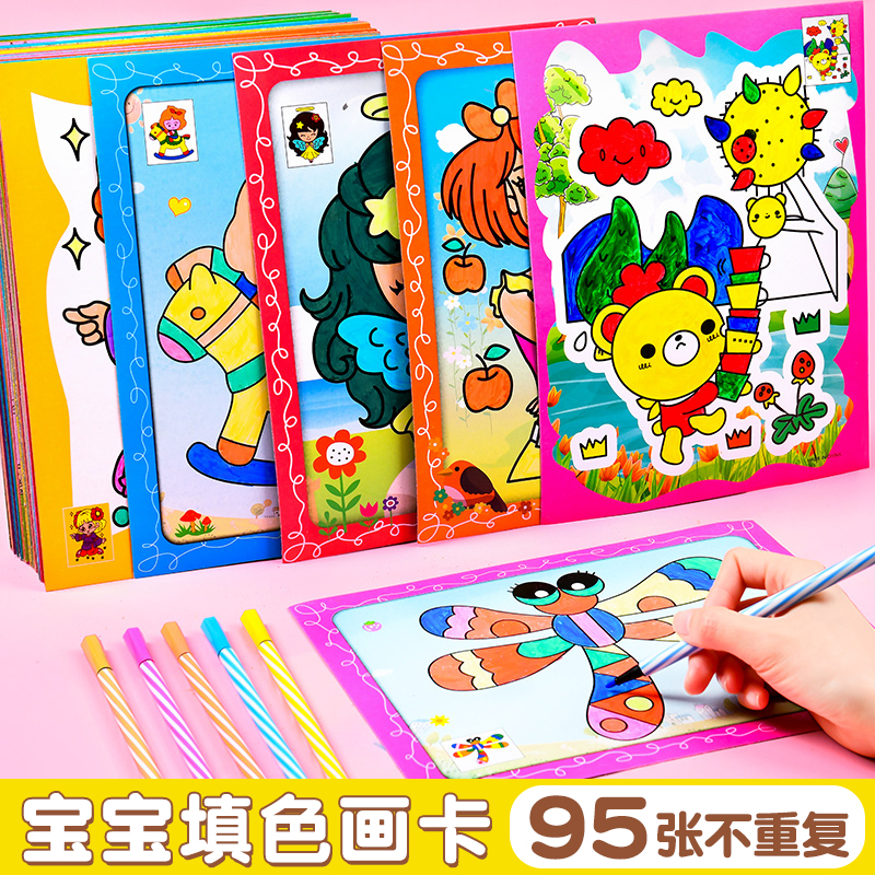 Children's kindergarten drawing This painting painted with painted prints This painted painted suit padded hand-painted graffiti cards
