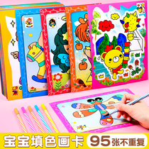 Childrens kindergarten painting painting painting painting painting color painting book painting setting filling hand drawing graffiti card