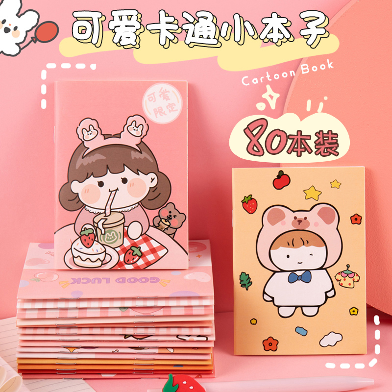 Student Notebook Cute Girl Hearts Little Benson Portable Small Notepad Notepad Learning Pocket Crosswire Book