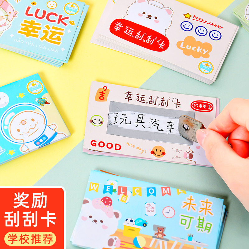 Creative Scraping Card Diy Homemade Scraping Card Incentive Primary School Teacher Rewards Withdrawal Coupon