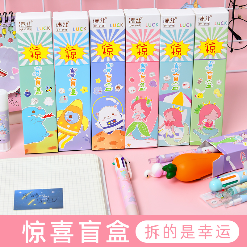 Children's stationery blind box bag pen set school gift bag gift box primary school students first and second grade school supplies gift