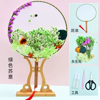 Зеленая Сьюи