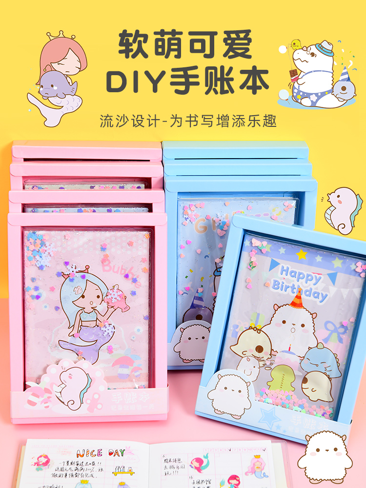 Qingjang stationery Children's hand book Girl heart cute small book set notebook Student diary Hand book