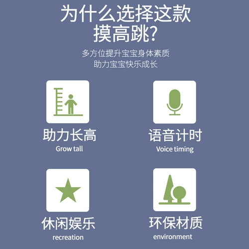 Голос Touch High Artifact Children касается прыжков в прыжке в высоту, стреляя и стреляя молодым людям, чтобы выращивать умные длинные тренеры