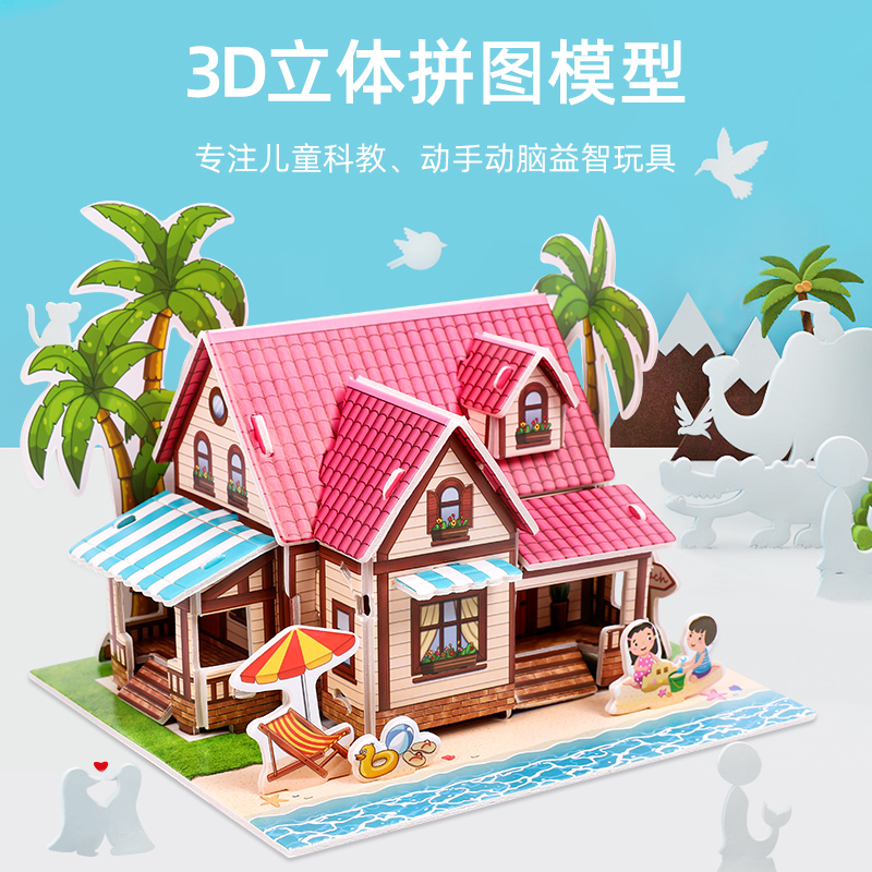 Children's jigsaw puzzle adult young children Puzzle Girls Boys Solid 3d Models Adult Baby Wise Development Toys