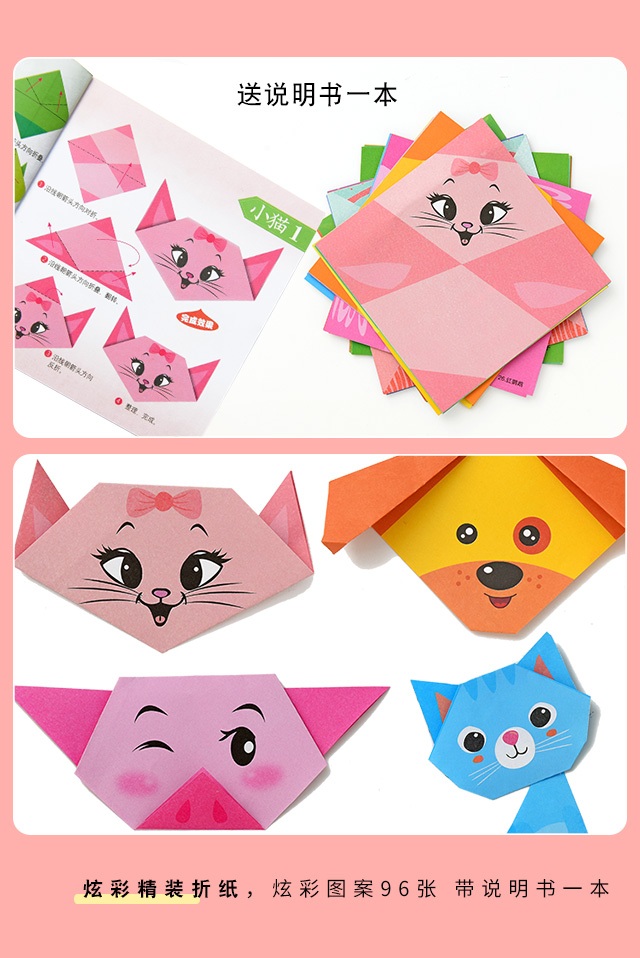 Bộ sách cắt giấy cho trẻ em sáng tạo DIY màu thủ công origami nguyên liệu sản xuất đồ chơi giáo dục cho trẻ mẫu giáo làm thiệp handmade