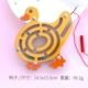 Động vật từ bút bút mê cung trẻ em câu đố bóng đồ chơi nhỏ 4 - 6 tuổi bé phát triển trí tuệ hạt trò chơi