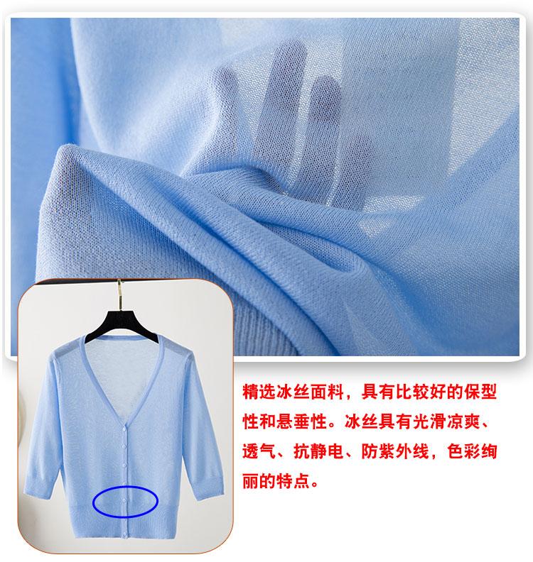 Áo lụa 7 tay áo mỏng phần ngoài áo chống nắng quần áo điều hòa không khí áo len nữ cardigan ngắn mùa hè áo khoác cardigan nữ mỏng