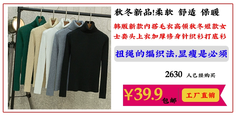 Phụ nữ mới áo thun dày hơn cổ thấp bó sát đoạn ngắn mùa thu và mùa đông chạm đáy áo len chic áo len sát nách