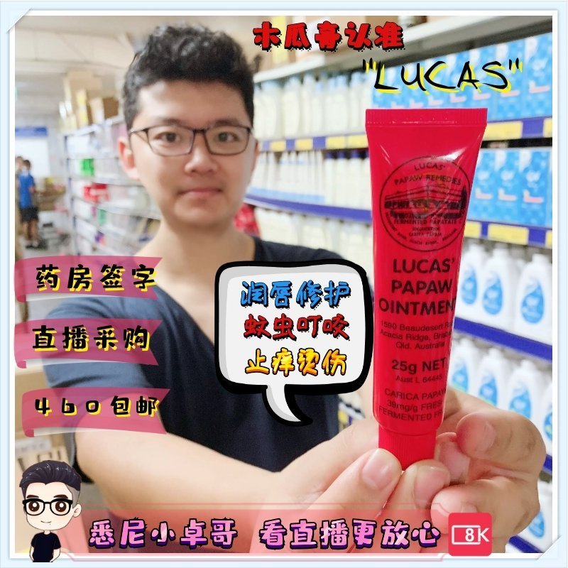 Australia Lucas Papaw Small Papaya Cream Universal Cream Papaya Papaya Cream 25g Lip Cream Moisturizing