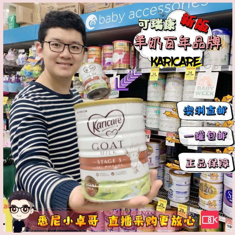 Australia Kerikang sheep milk 3 sections New Zealand imported baby infant baby milk powder 3 sections 900g