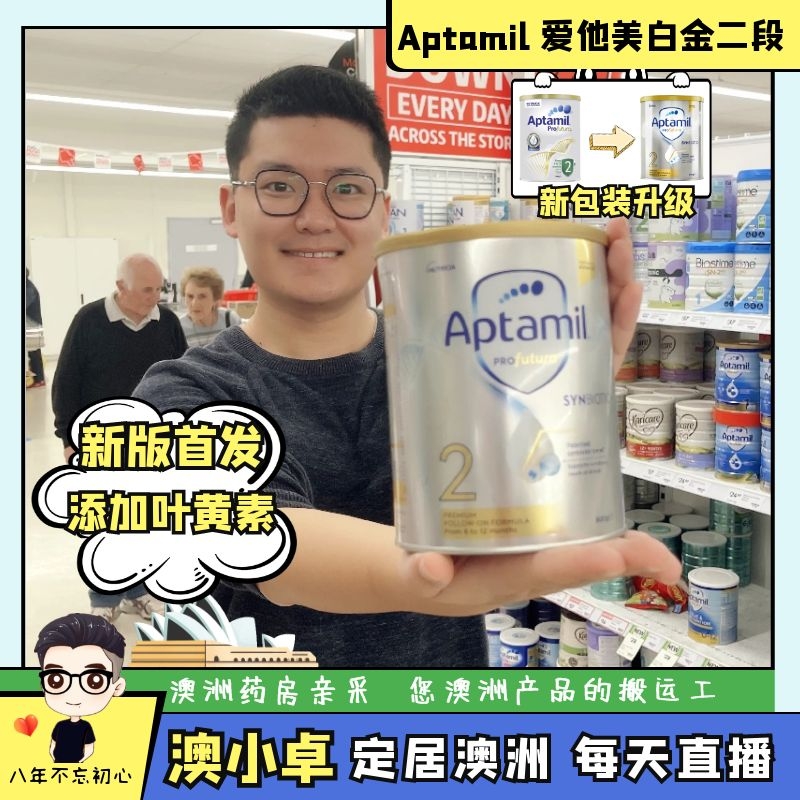 Australia Atami Platinum Edition Section 2 Section 2 Infant Formula Milk Powder Section 2 900g Imported
