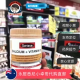 Австралийский воздушный транспорт Swisse Calcium Tablet