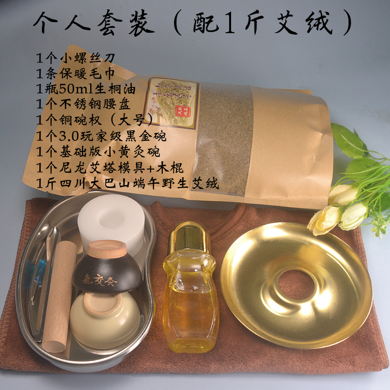 QiJiao Moxibustion 3.0 + Player Level Black Moxibustion Bowl Cup Qi Jiaoxi Moxibustion Butterfly Set Tool New Seven Burning