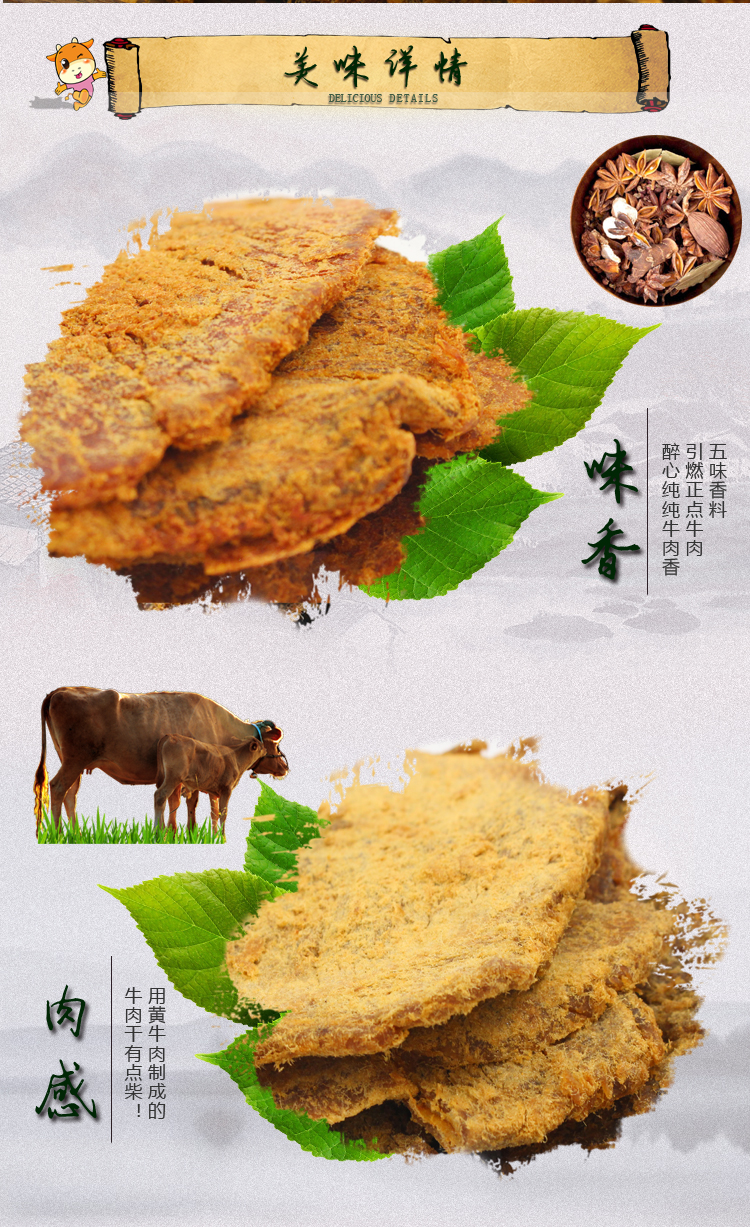 内蒙特产手撕风干牛肉片香辣牛肉干500g