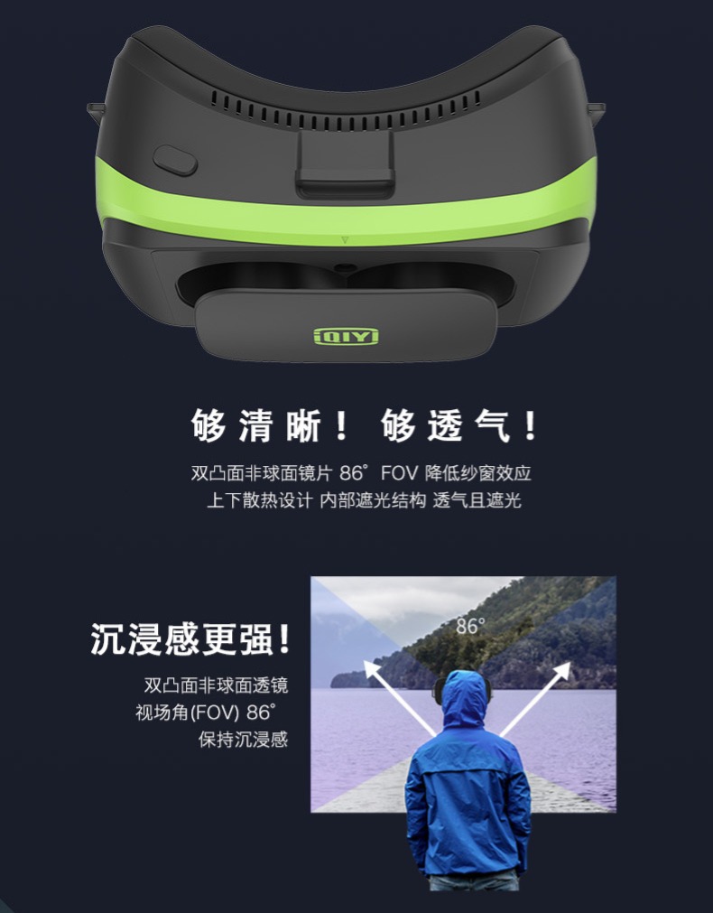 爱奇艺 vr眼镜 3d头盔 手机专用 图7