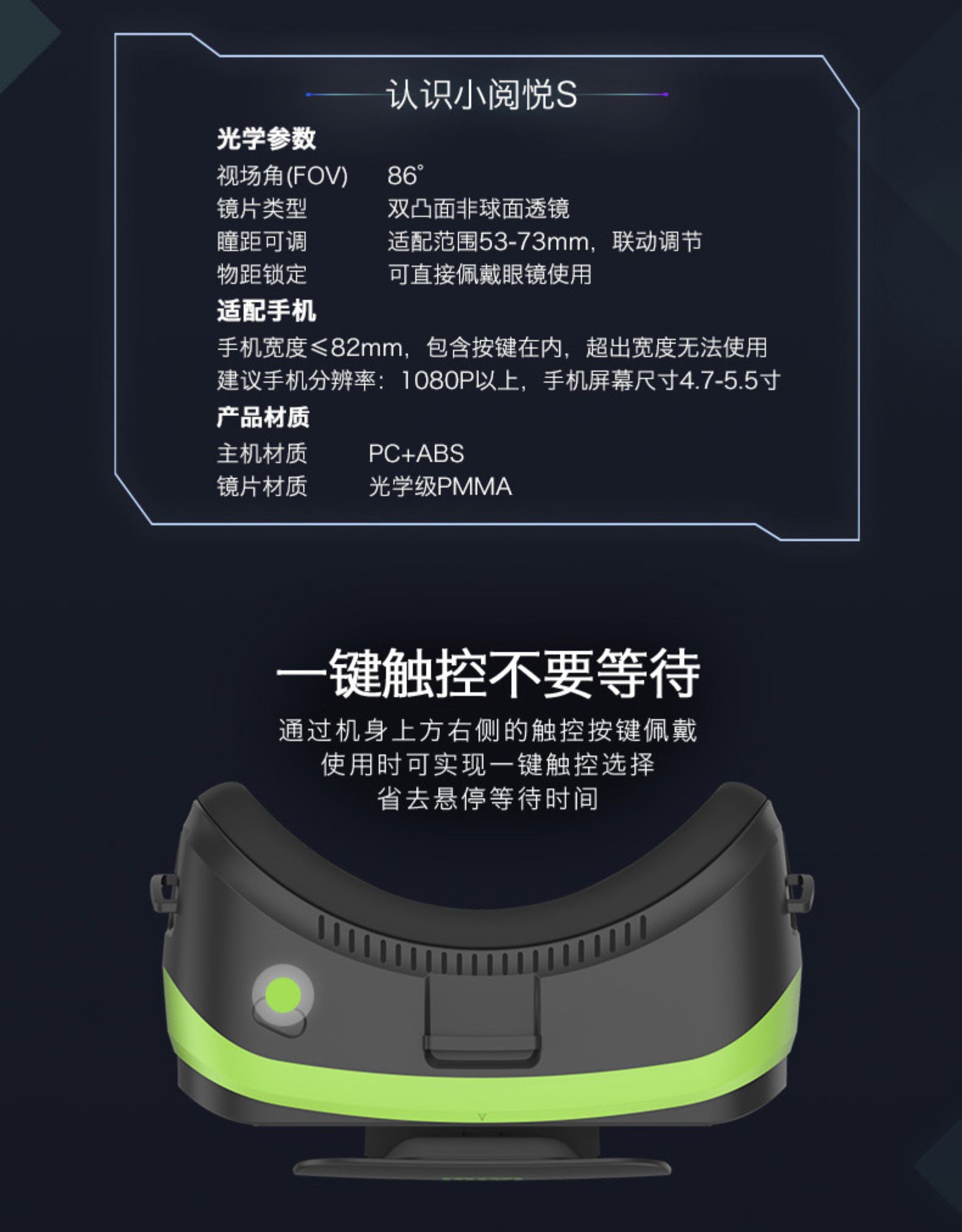爱奇艺 vr眼镜 3d头盔 手机专用 图4