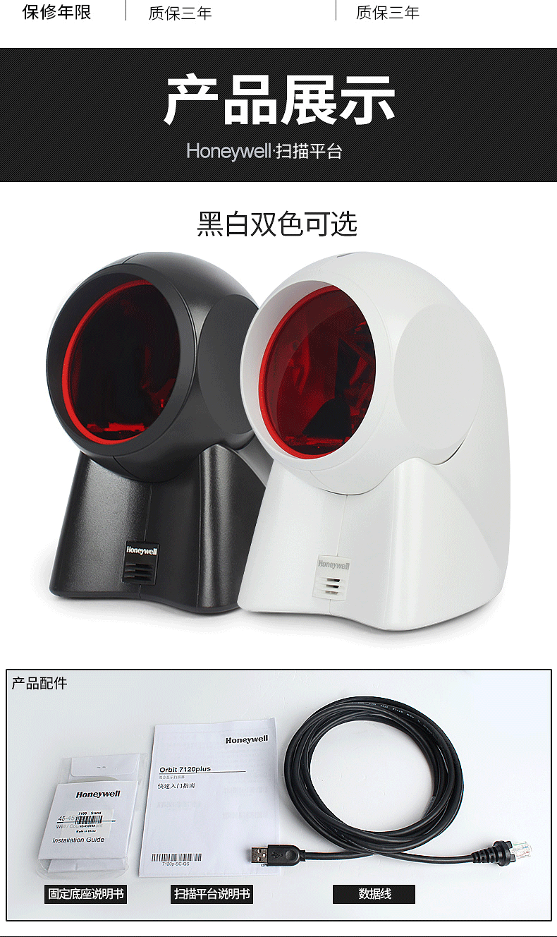 Honeywell Honeywell MS MK7120Plus Nền tảng quét mã vạch hình ảnh 2D Siêu thị Cashier Express Scanner - Thiết bị mua / quét mã vạch