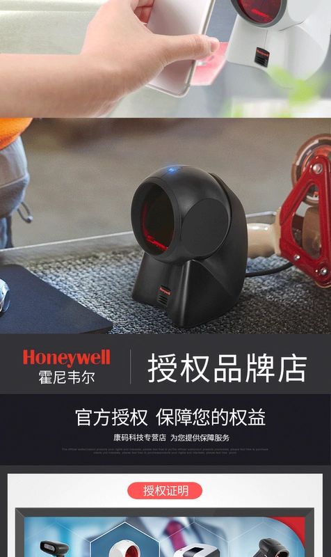 Honeywell Honeywell MS MK7120Plus Nền tảng quét mã vạch hình ảnh 2D Siêu thị Cashier Express Scanner - Thiết bị mua / quét mã vạch máy quét mã vạch kết nối điện thoại