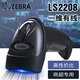 ZEBRA Zebra Biểu tượng Biểu tượng LS2208 / 1203 Máy quét mã vạch 1D Vật liệu nông nghiệp có dây Express Quét mã Súng Kho y tế Siêu thị Mã vạch Máy quét cầm tay - Thiết bị mua / quét mã vạch