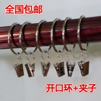 Curtain móc vận chuyển kim loại kẹp fastener hỗ trợ cổ rèm cửa không gỉ màn kẹp màn đoạn mạ - Phụ kiện rèm cửa phu kien rem cua