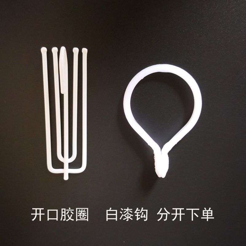 Curtain opening ring telescopic rising bar small Roman stem hanging ring plastic ring Curtain Living Mouth Ring Four Paws Hook Ring