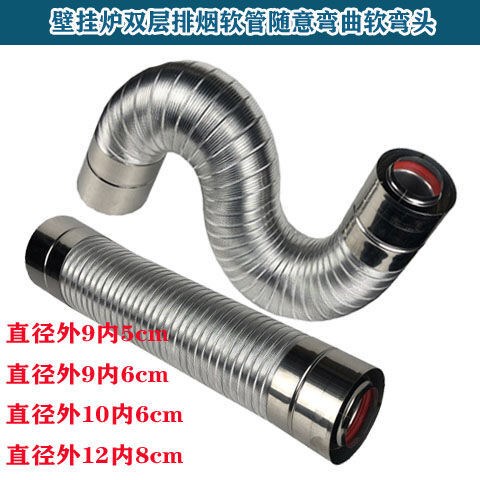 Wall-Mounted Boiler Chimney Exhaust Pipe Double-Layer Telescopic Aluminum Pipe Balanced Water Heater Exhaust Pipe Extended Flexible Pipe Chimney Wall-Mounted Boiler Chimney Exhaust Pipe Double-Layer Telescopic Aluminum Pipe Balanced Water Heater Exhaust Pipe Extended Flexible Pipe Chimney