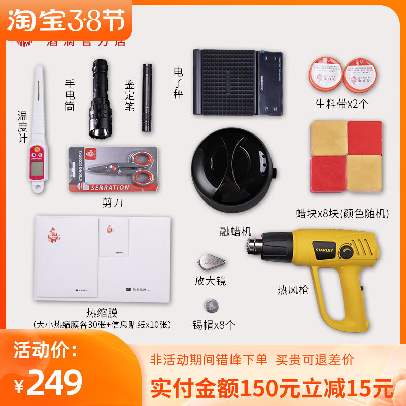 Tongyue wine drop Maotai preservation sealing set OPS heat shrinkable film bottle mouth sealing wax block plastic sealing old wine exclusive