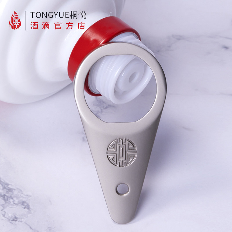 Tongyue wine drop Maotai wine bottle Feitian custom bottle opener special bottle opener Mao-shaped bottle liquor bottle opener tool