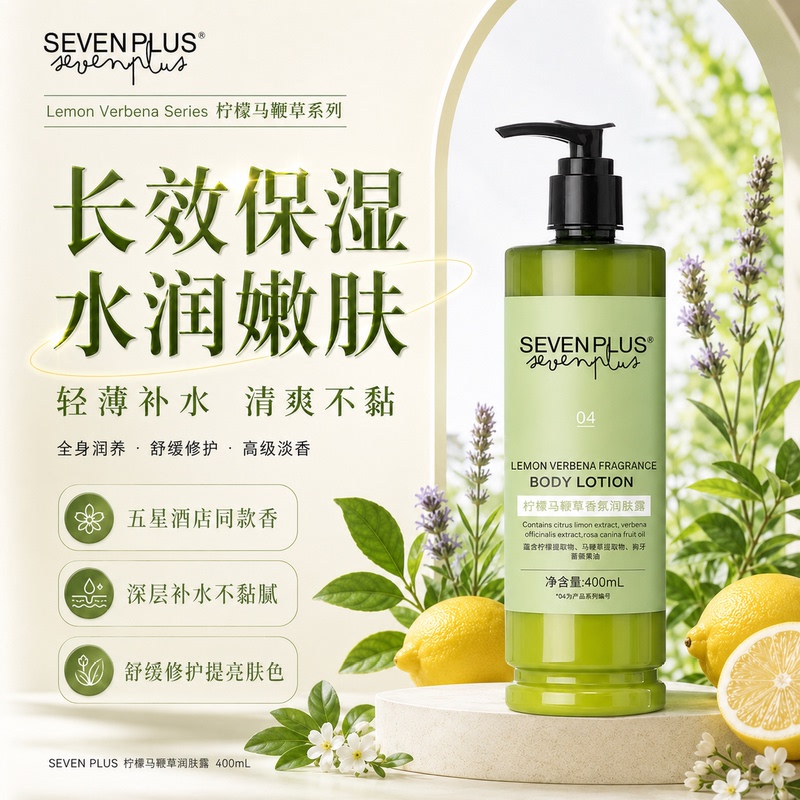 Seven Plus Lemon Verbena Body Lotion Refreshing and Moisturizing Full Body Soothing Body Lotion 400ml