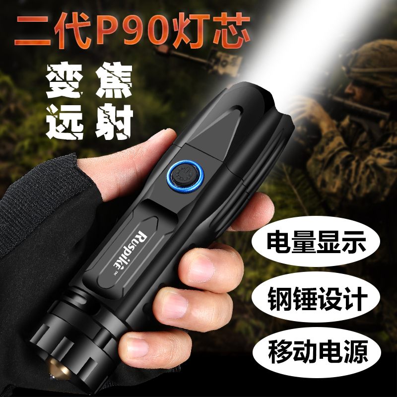 Intense Light Flashlight Charging Portable Small P90 Outdoor Super Bright Far-Shot Zoom High Power Xenon Lamp