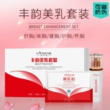 Уход за грудью набор Huayueqing fengyun Beautiful Ground Set Women Women's Greed Skin Care Patch