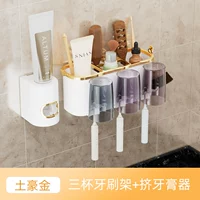 3 чашки [высокоскоростные модели шестого поколения]+Squeeze Toothpasteware- [местное золото тирана]