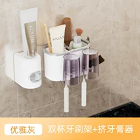 2 чашки [Высокие туры шестого поколения]+сжать зубную пасту-[элегантный серый]