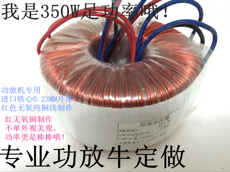 350W pure copper toroidal transformer ring cow power supply customized custom double 32V30V28V26V24V18V