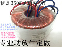 350W pure copper toroidal transformer ring cow power supply customized custom double 32V30V28V26V24V18V