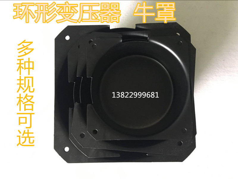 90*50 ring cow cover Ring shield cover Ring cow glue cow cover shield cover