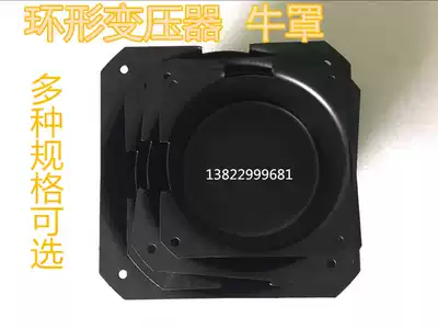 130*75 ring bull cover ring type transformer cover