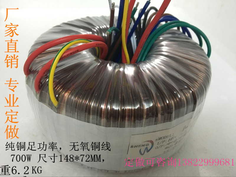 Professional manufacturers make toroidal transformer 700W isolated pure copper power amplifier transformer dual 48V 50V 60V