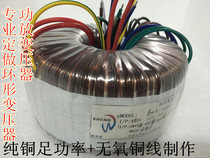 800W pure copper toroidal transformer Ring cow power supply transformer dual 32V30V28V40V57V45V