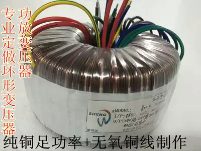 800W pure copper wire toroidal transformer ring cattle power amplifier power transformer double 32V30V28V40V57V45V