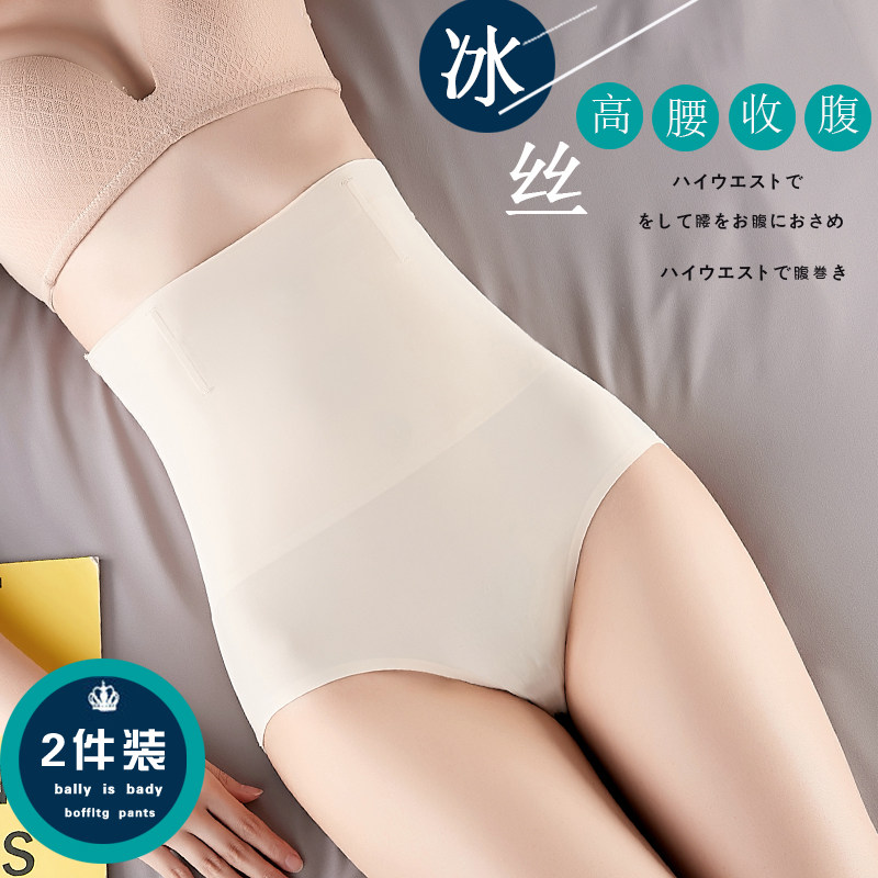 Backlay belly shaped female beam high-waist caesarean arthropopyte and repair and summer
