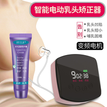 Nipple Endosubsidence Straightener Nipple Traction Teenage Hair Hair succion succion Lait Head Recessed Cups Cups Electric Straightener